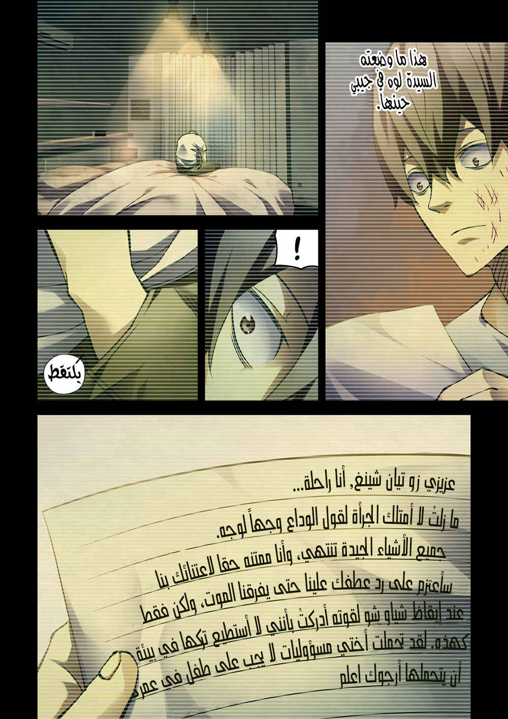 Chapter 183 - Page 16