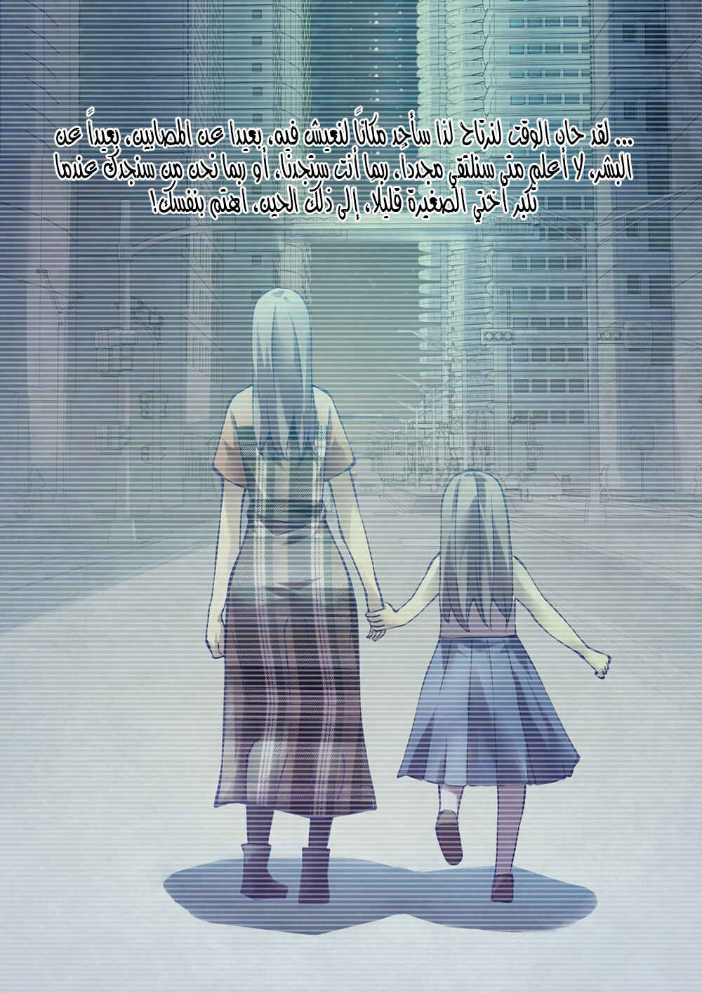 Chapter 183 - Page 17