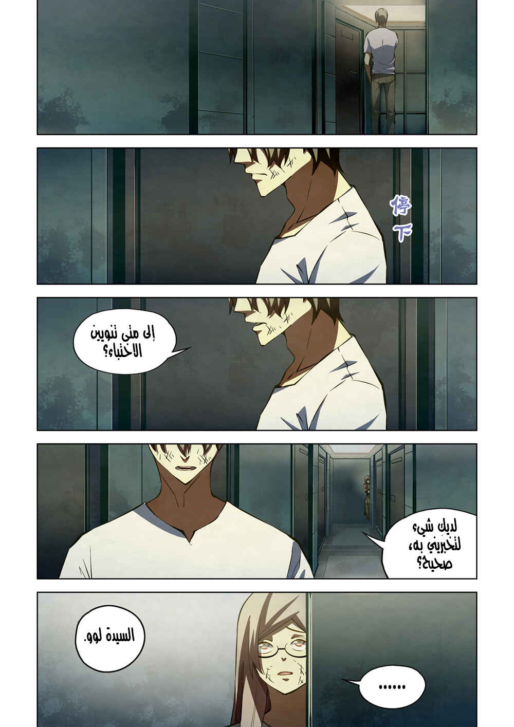 Chapter 183 - Page 2