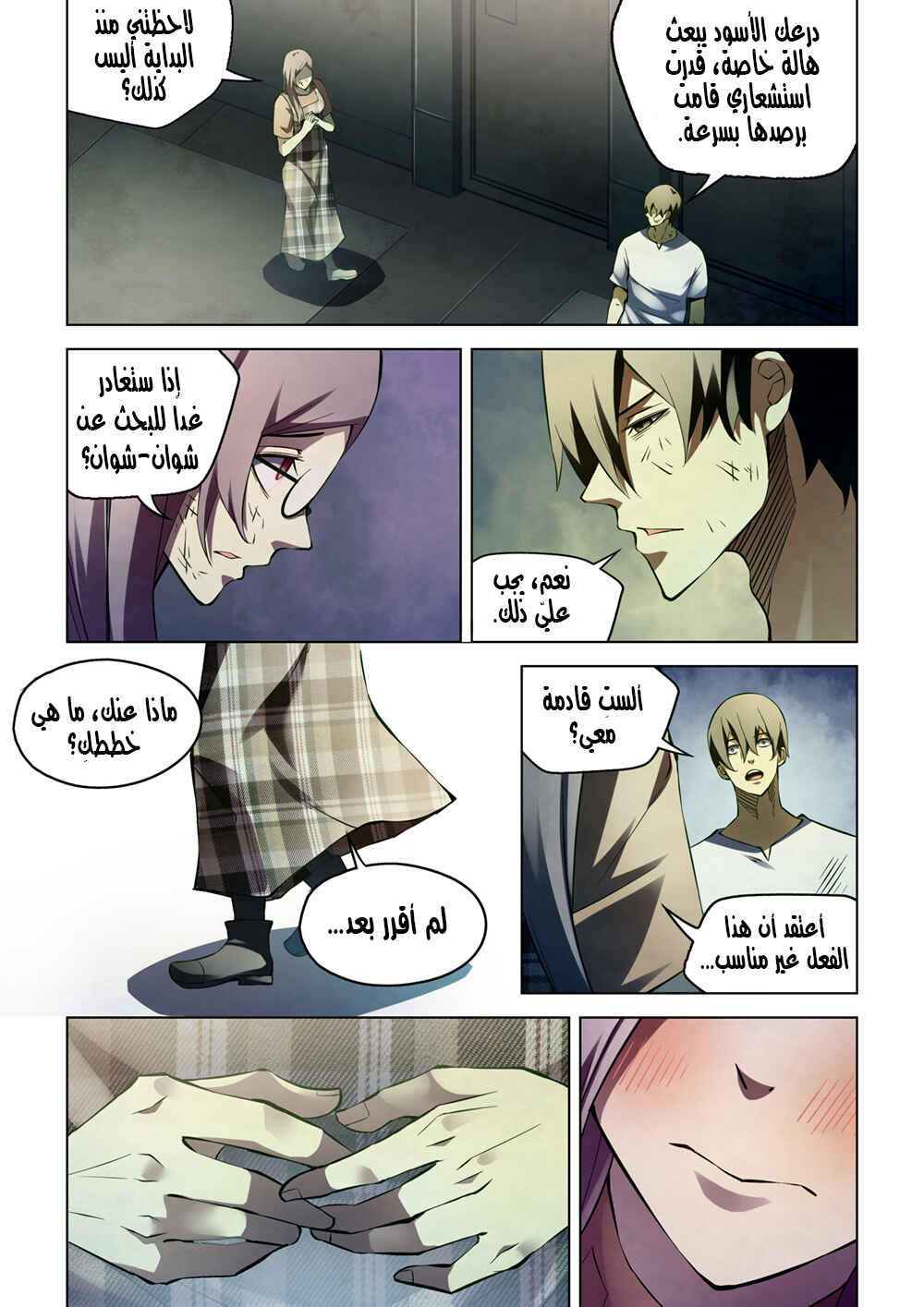 Chapter 183 - Page 3
