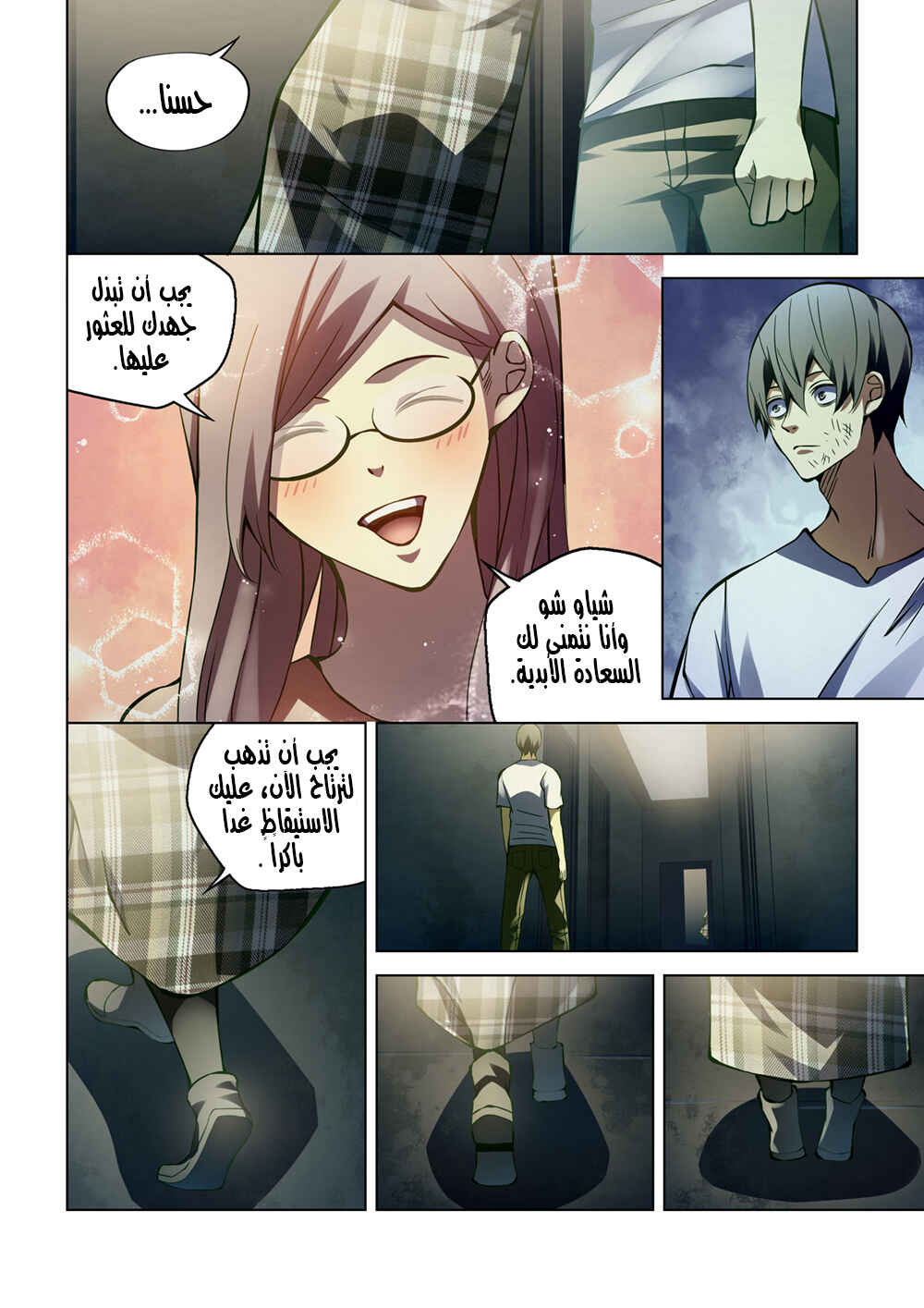 Chapter 183 - Page 6