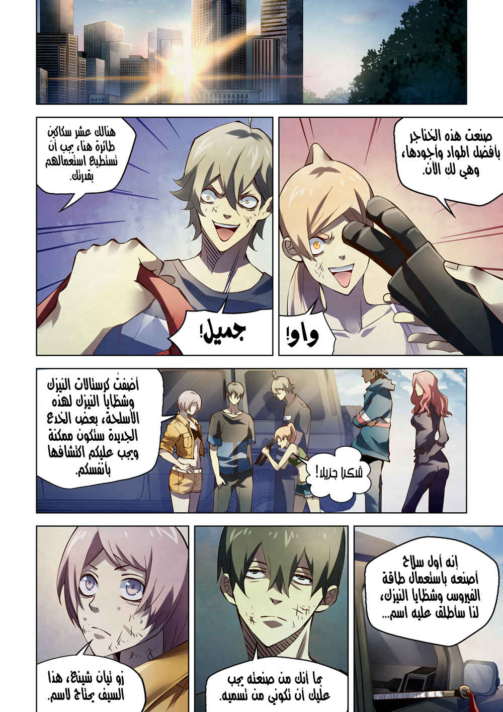 Chapter 183 - Page 8