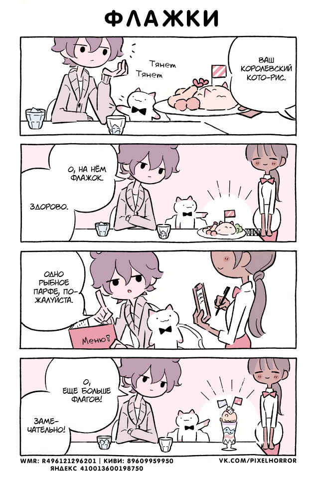 Chapter 513 - Page 1