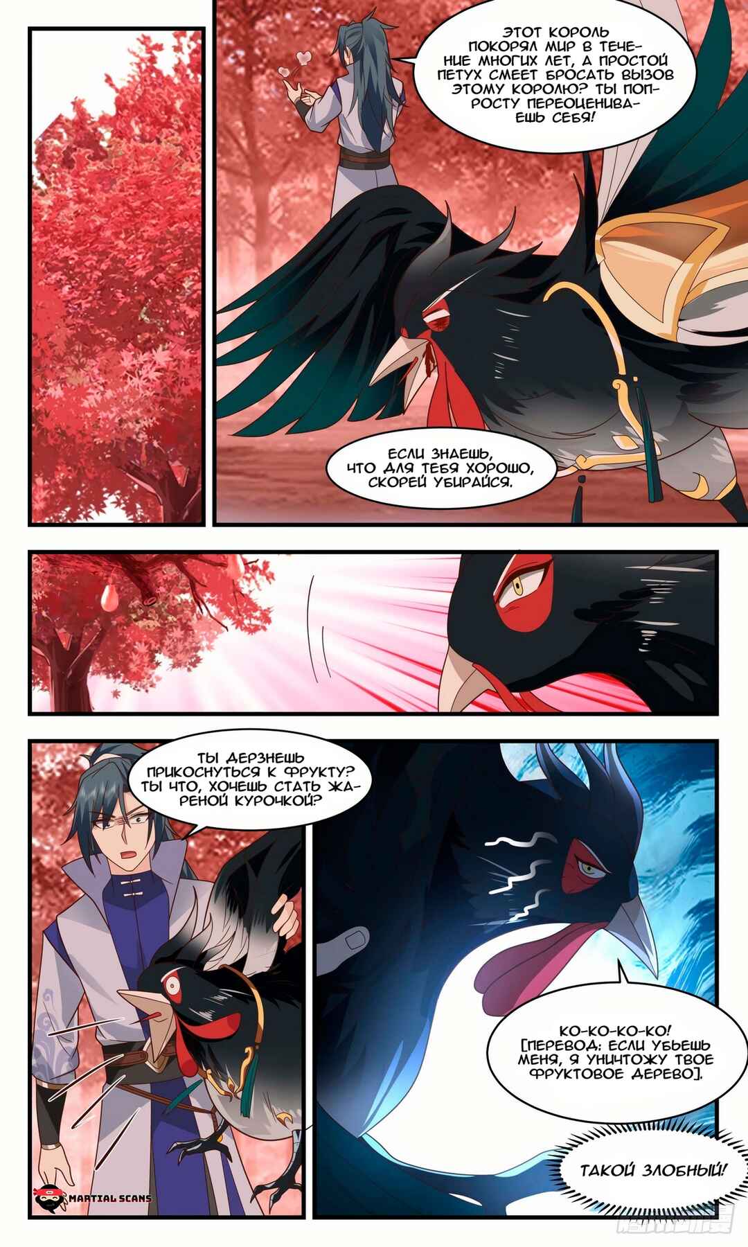 Chapter 2584 - Page 11