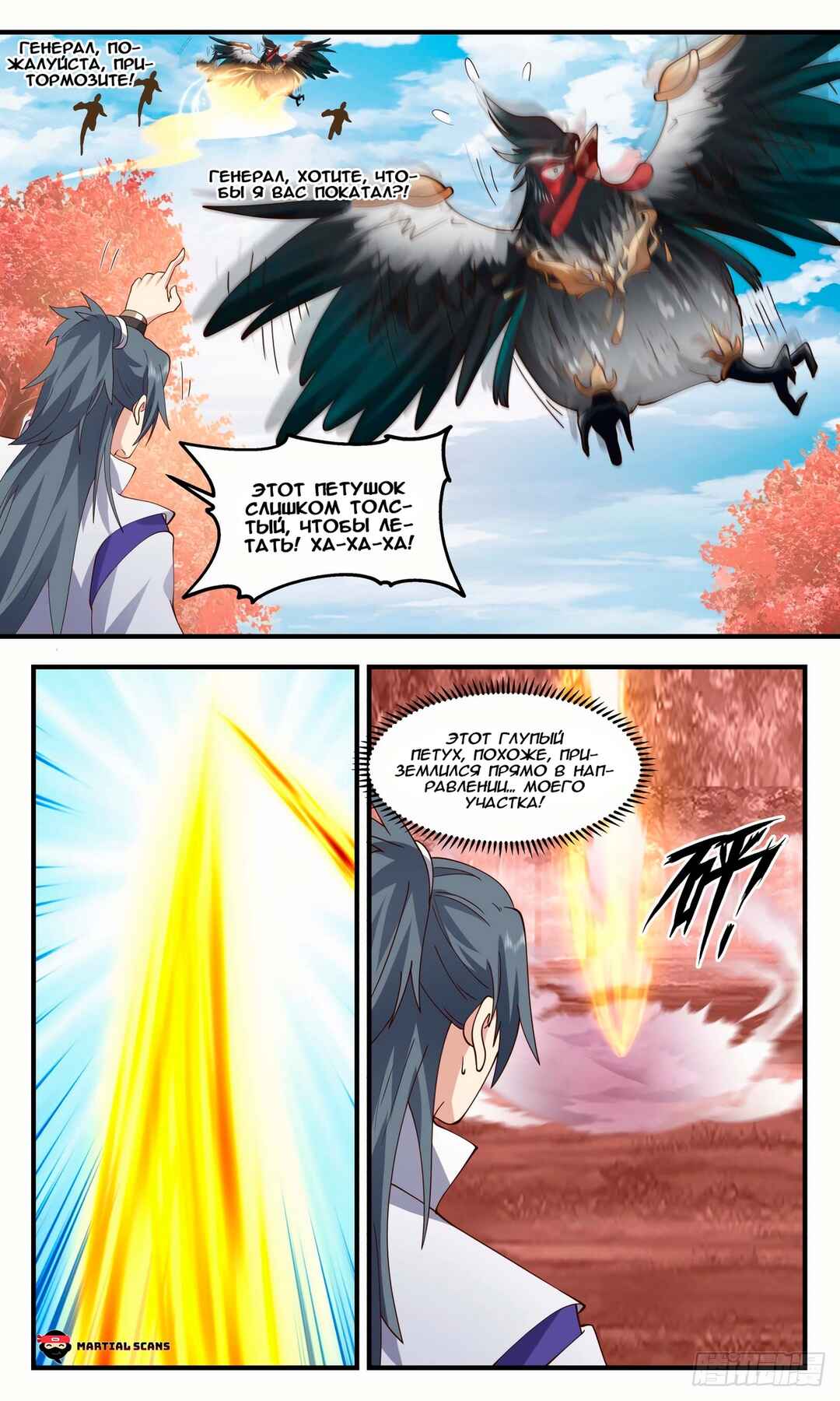 Chapter 2584 - Page 8