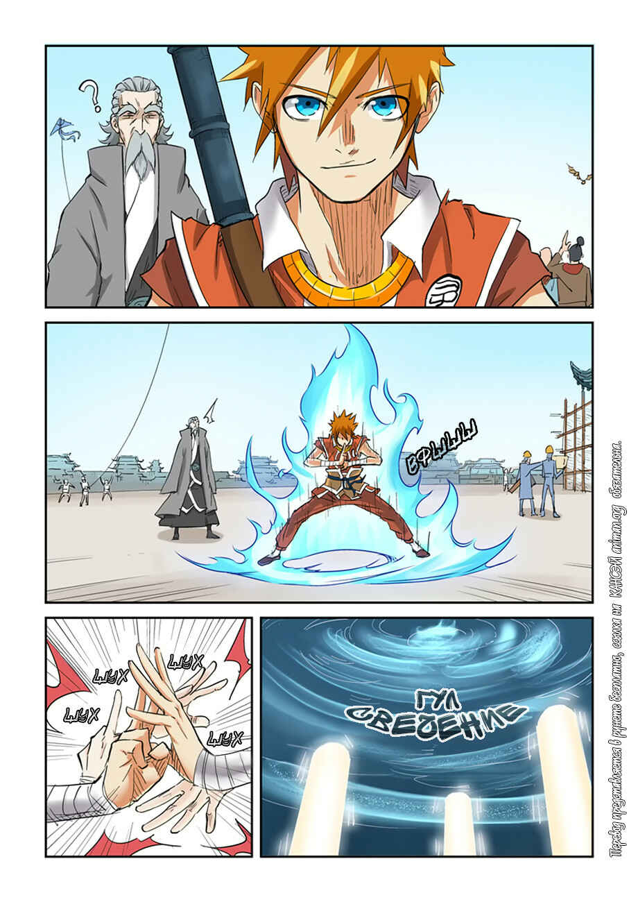 Chapter 125 - Page 14