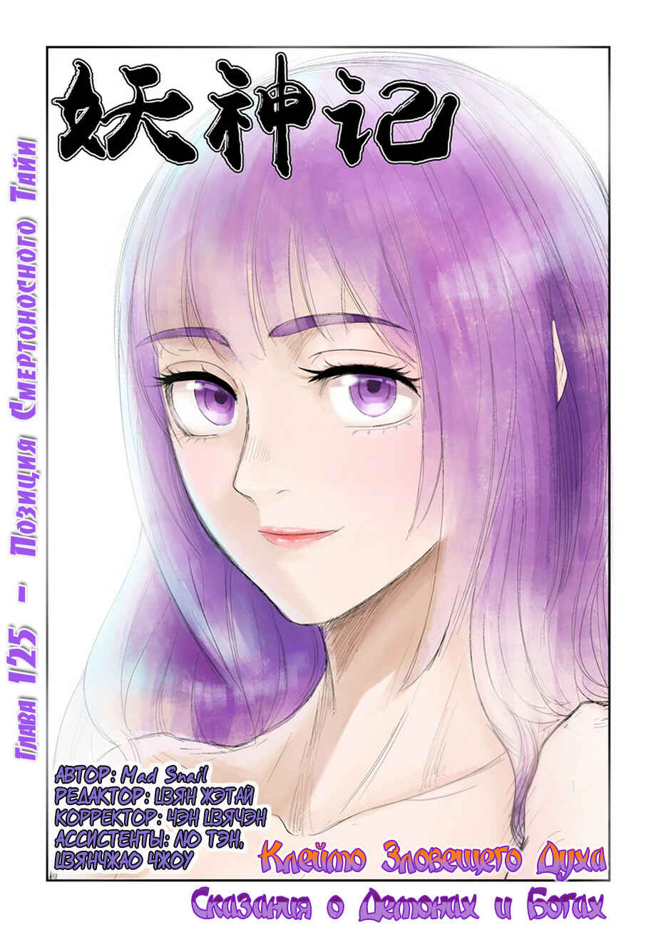 Chapter 125 - Page 3
