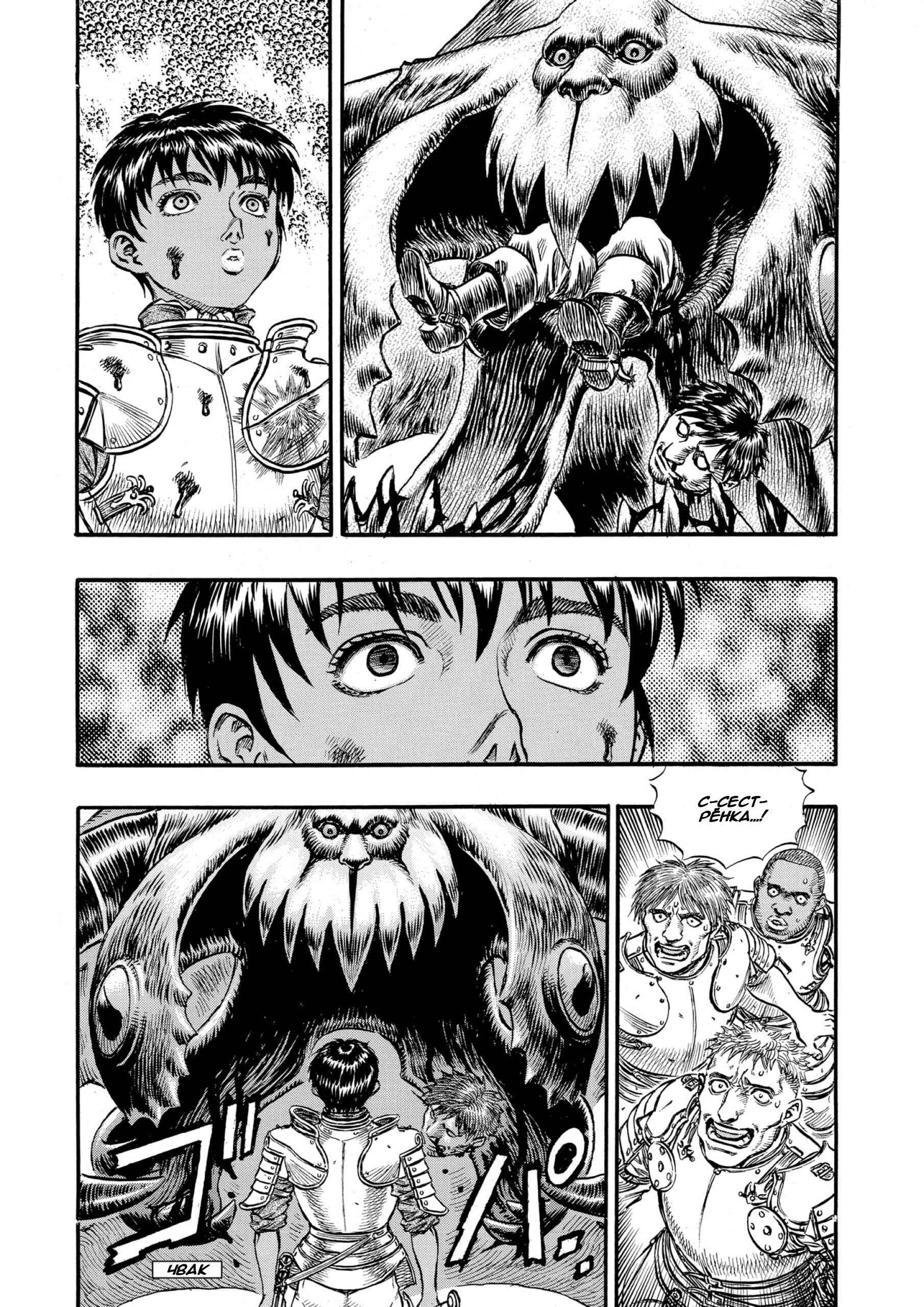 Chapter 80 - Page 16