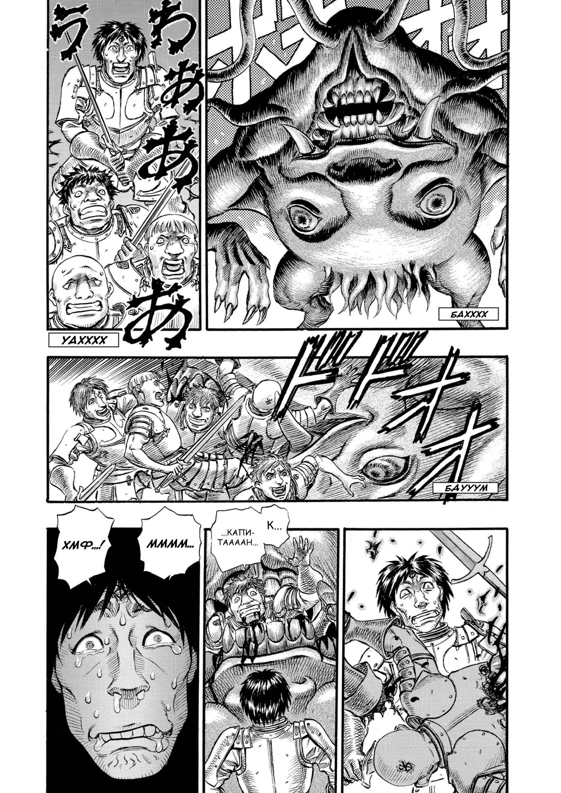 Chapter 80 - Page 22