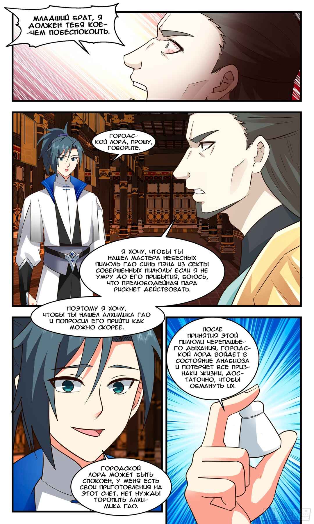 Chapter 2830 - Page 8