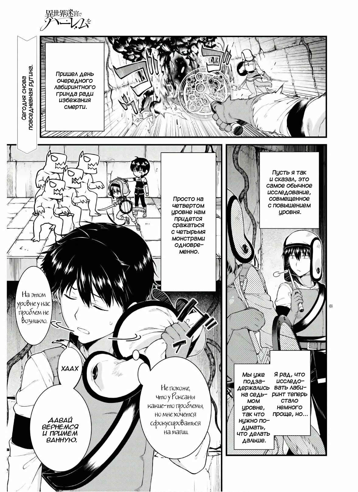 Chapter 36 - Page 1
