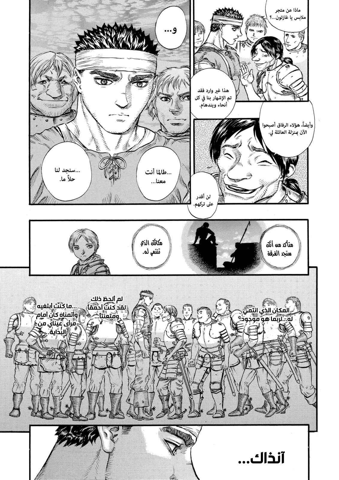 Chapter 71 - Page 14