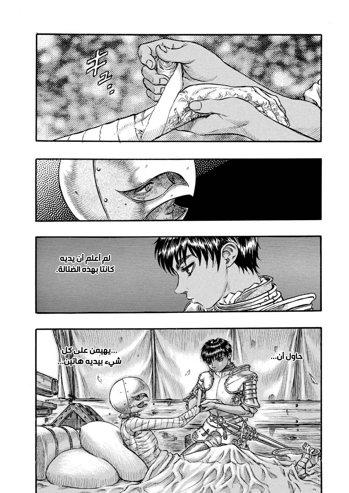 Chapter 71 - Page 3