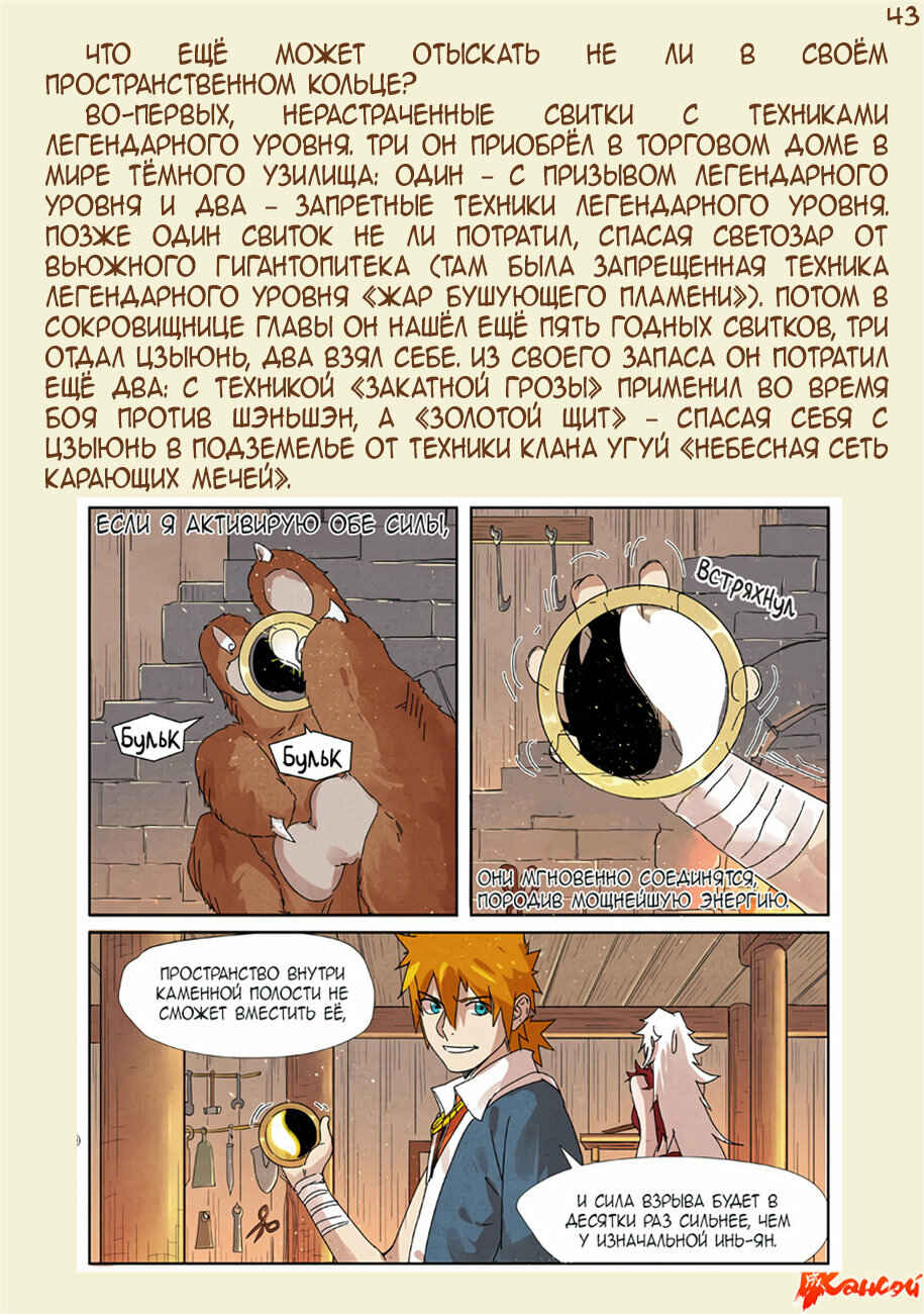 Chapter 316 - Page 40