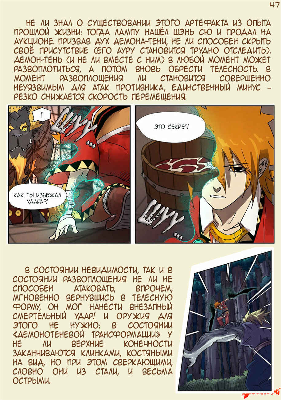 Chapter 316 - Page 44