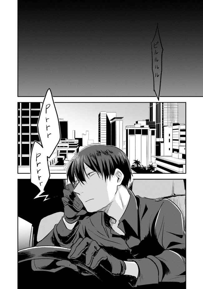 Chapter 5 - Page 19