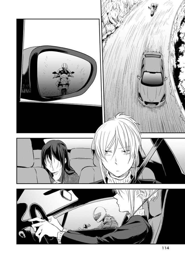 Chapter 5 - Page 9