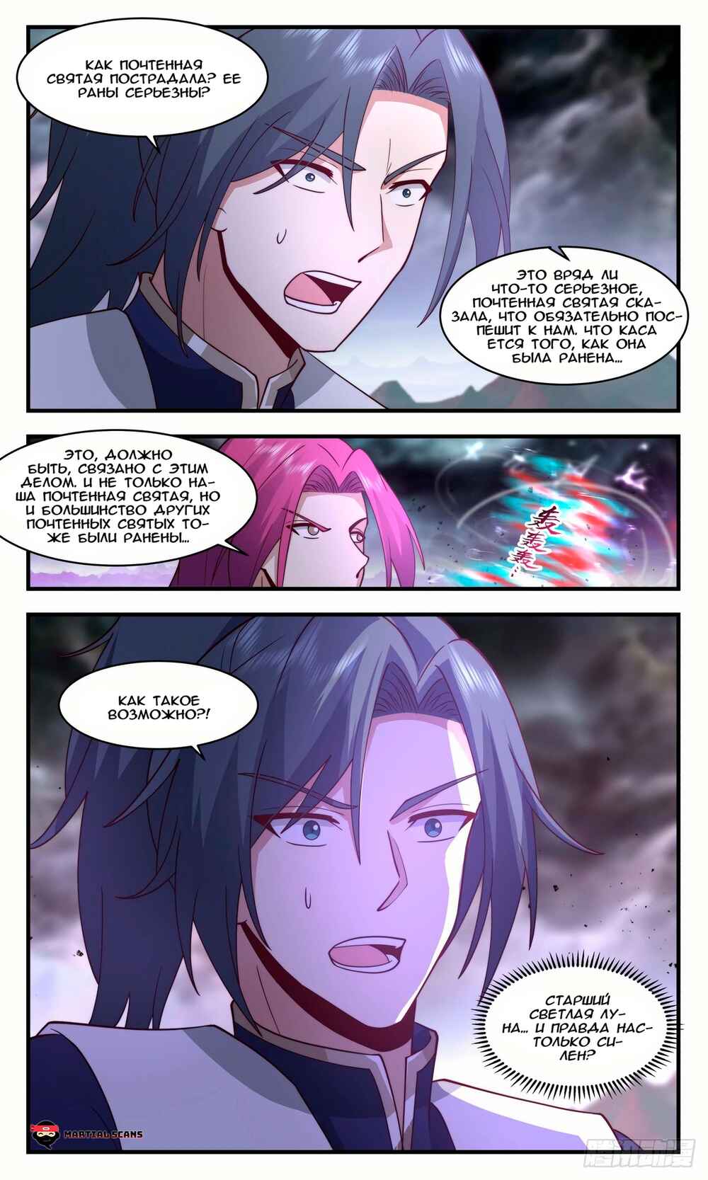 Chapter 2418 - Page 12