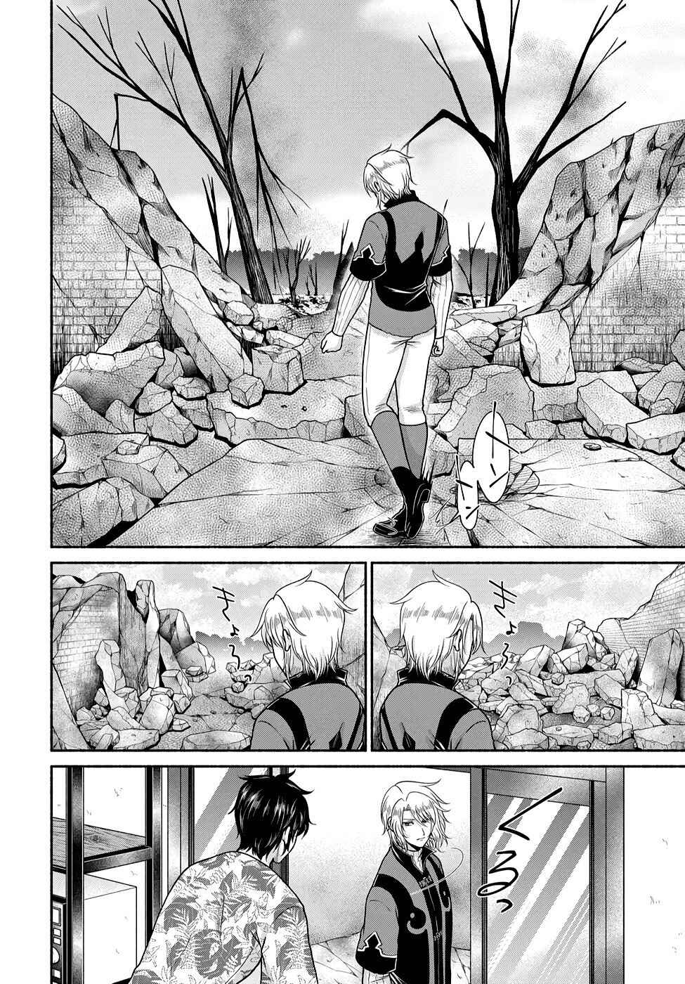 Chapter 21 - Page 10