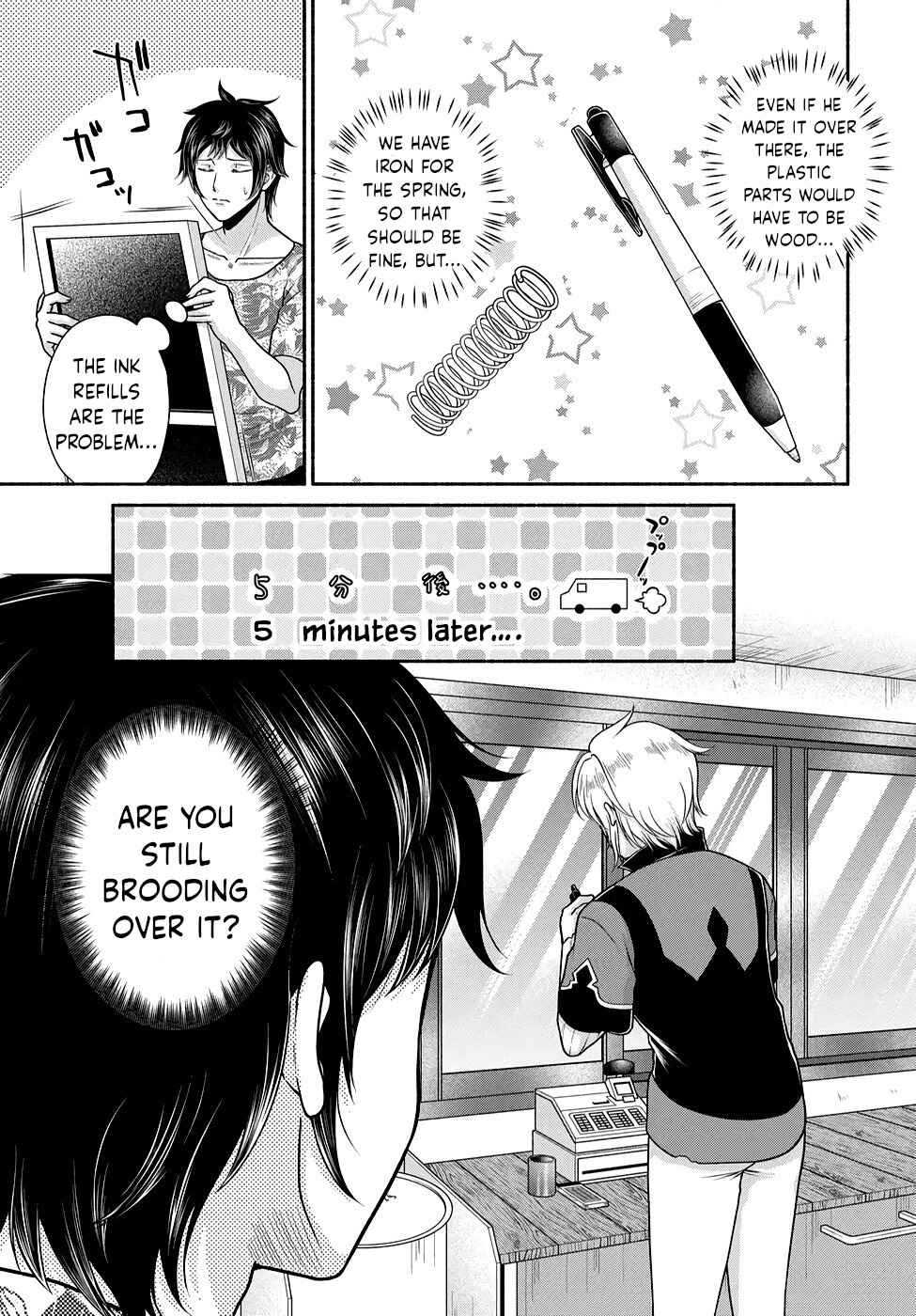 Chapter 21 - Page 3