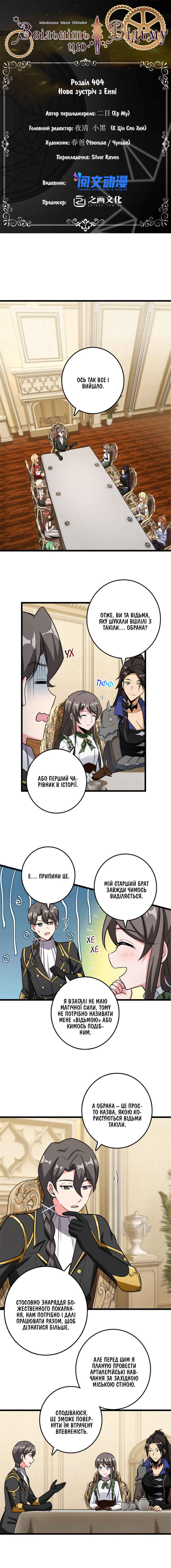 Chapter 404 - Page 1