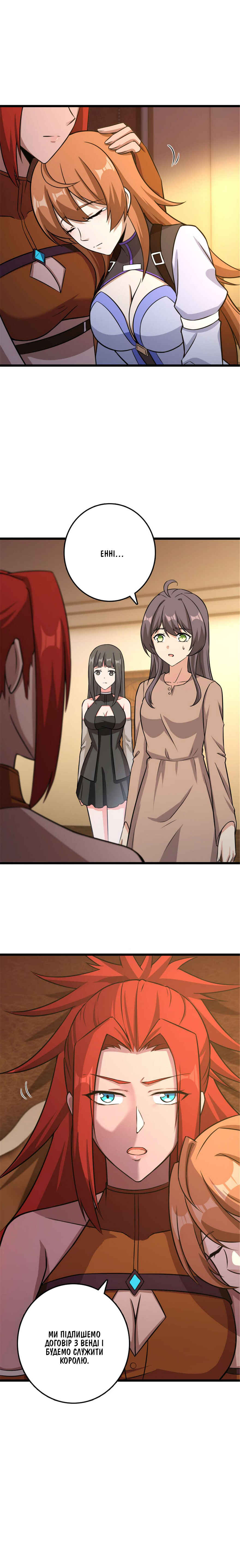 Chapter 404 - Page 12