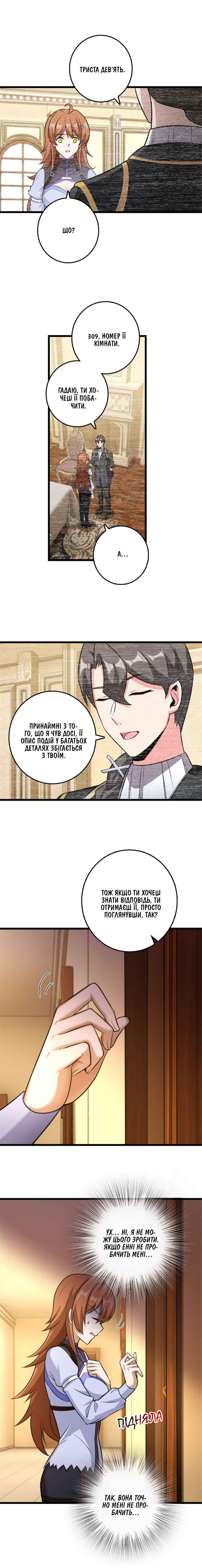 Chapter 404 - Page 7