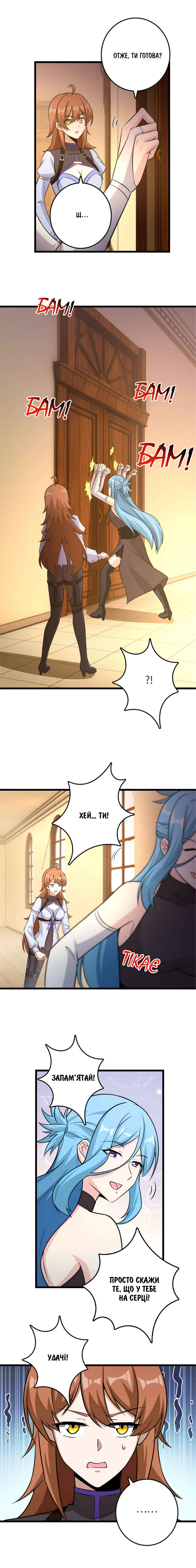 Chapter 404 - Page 9