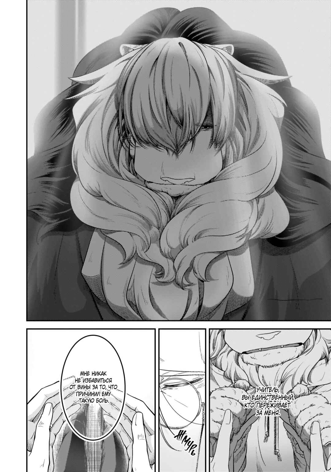 Chapter 14 - Page 10