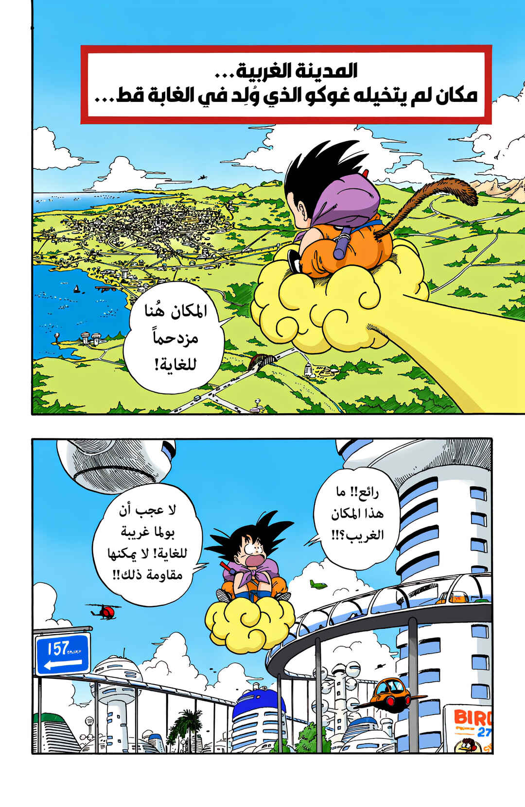 Chapter 68 - Page 2