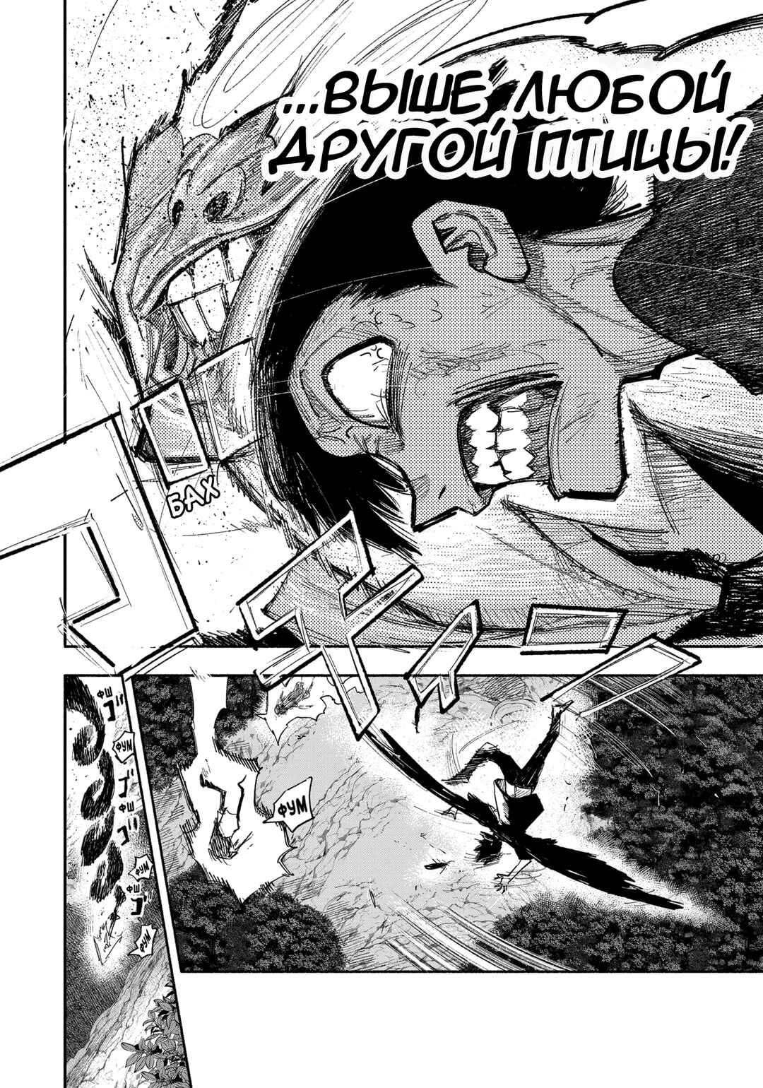 Chapter 31.2 - Page 4