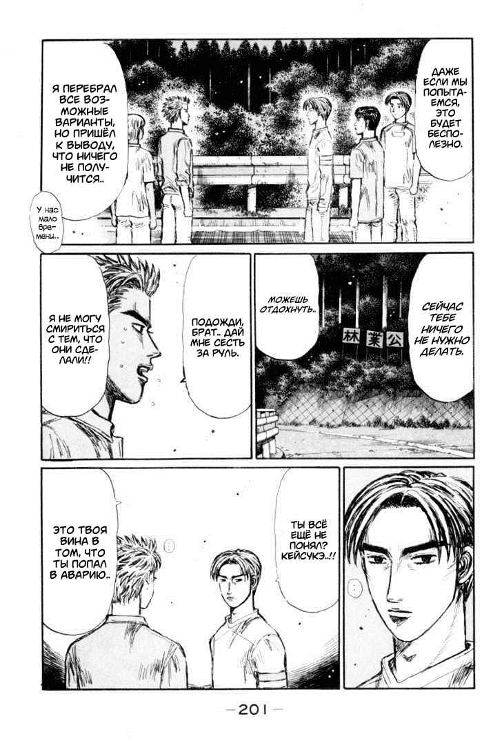 Chapter 338 - Page 10
