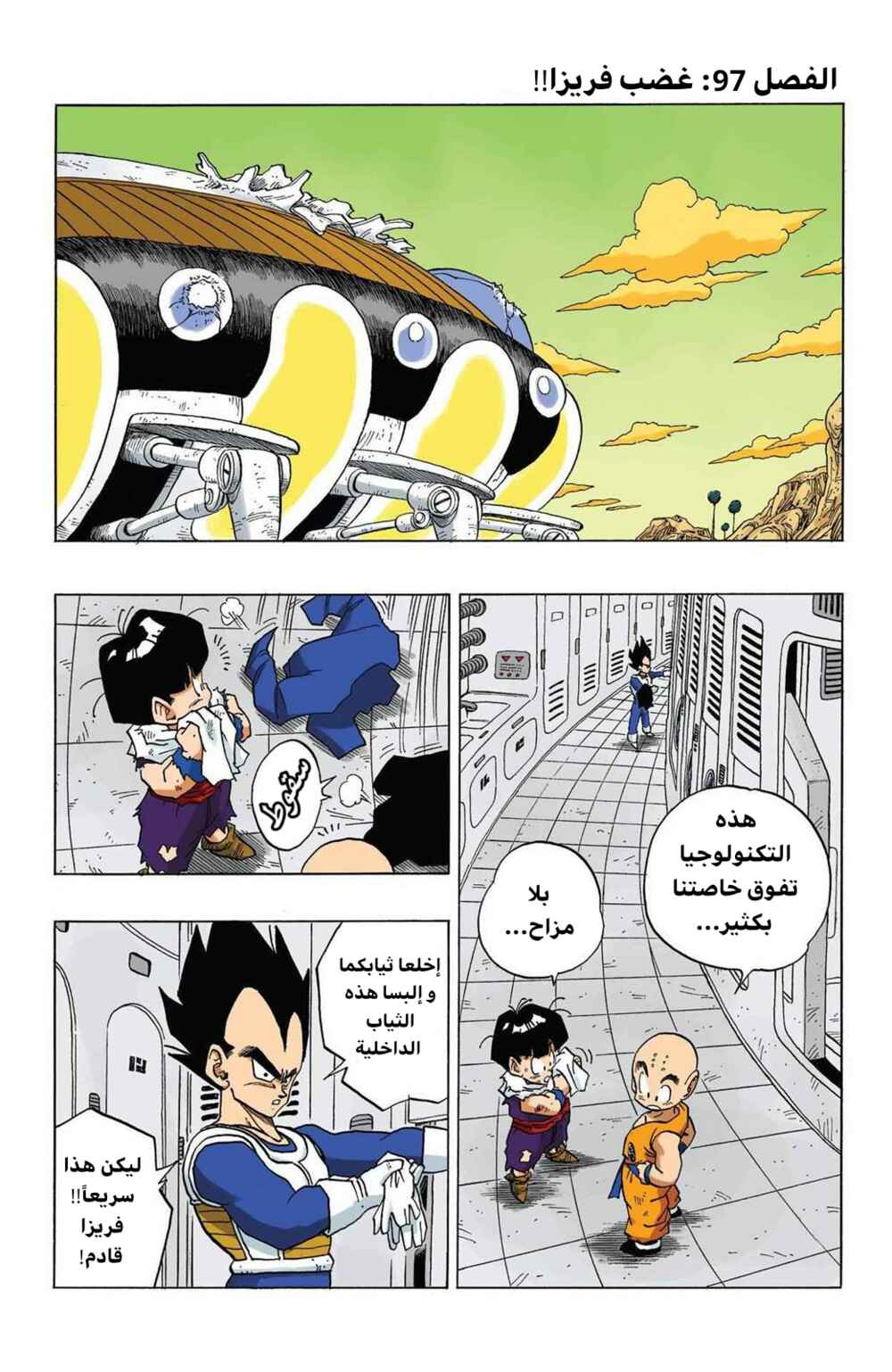 Chapter 291 - Page 1