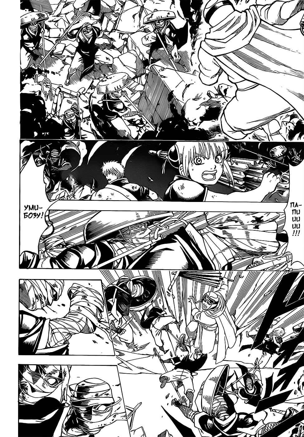 Chapter 652 - Page 6