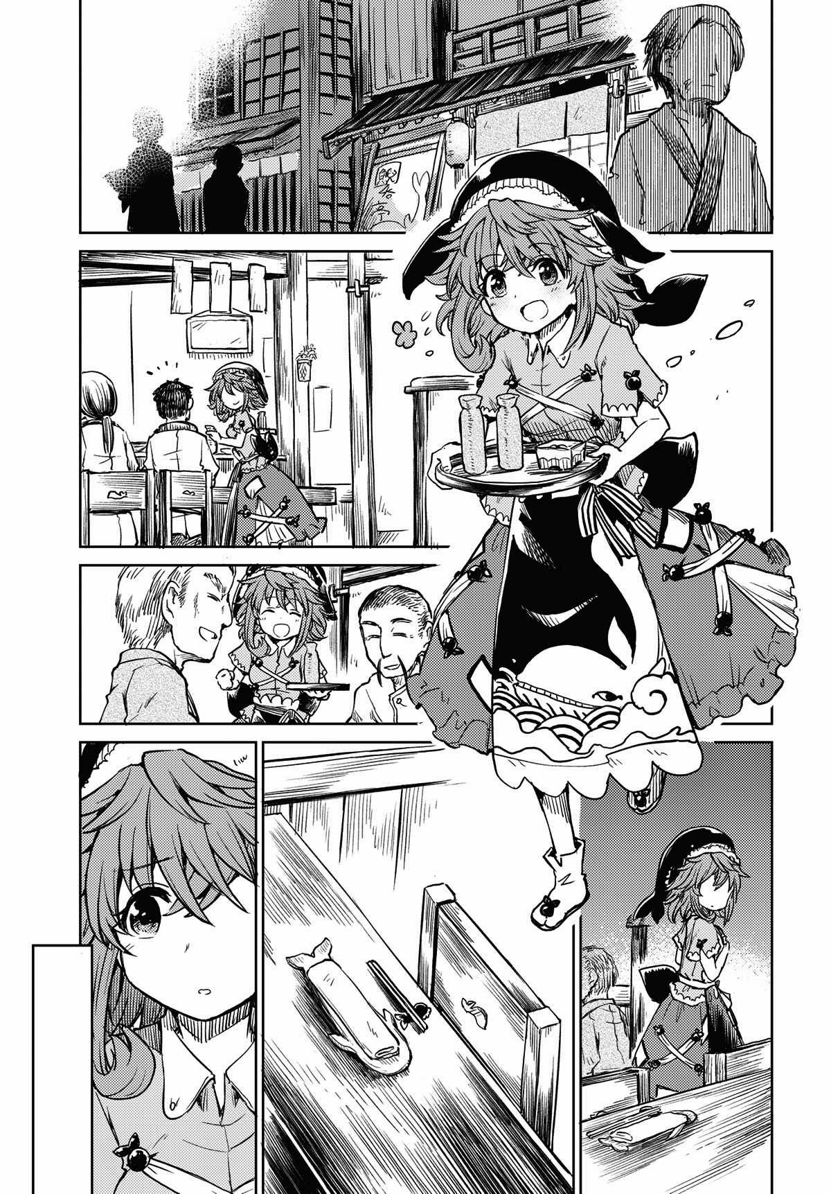 Chapter 11 - Page 3