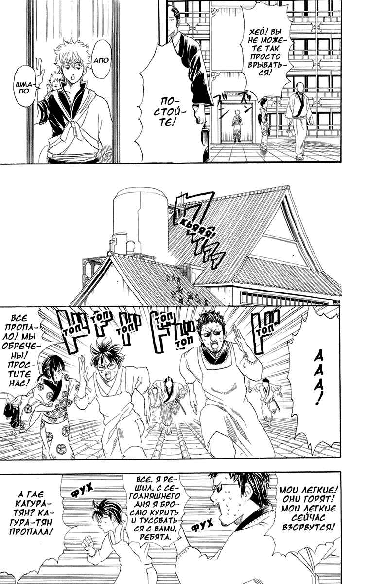 Chapter 79 - Page 7