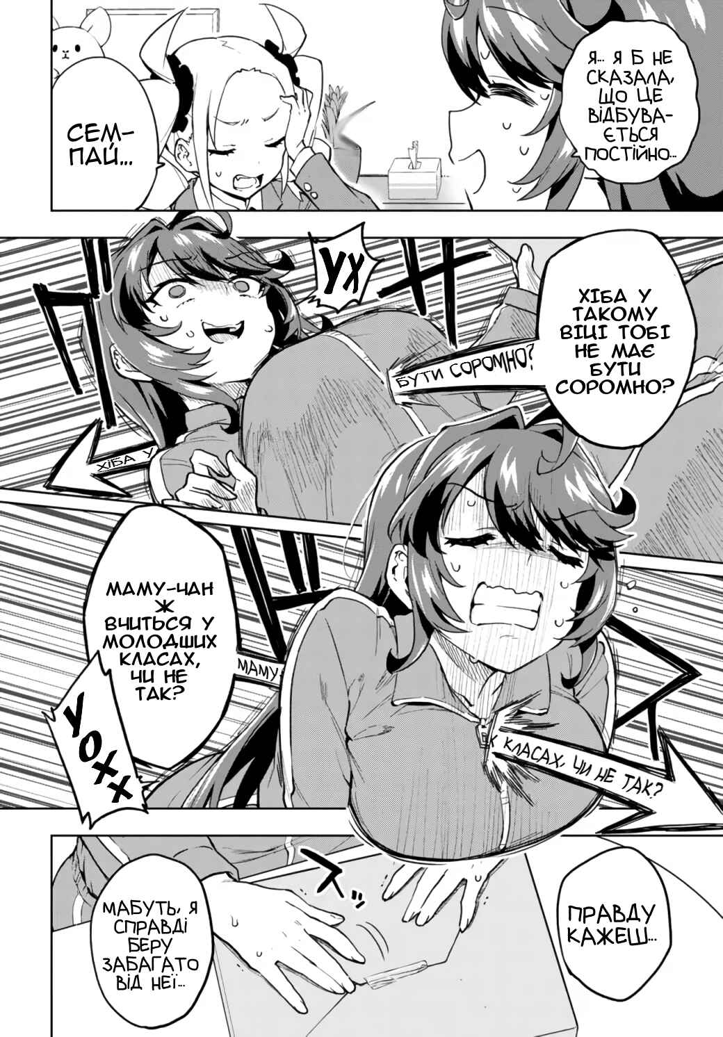 Chapter 9 - Page 4