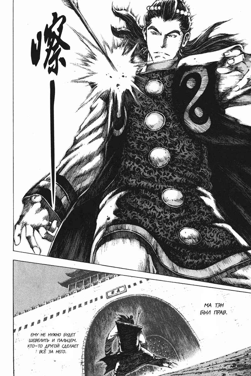 Chapter 84 - Page 7