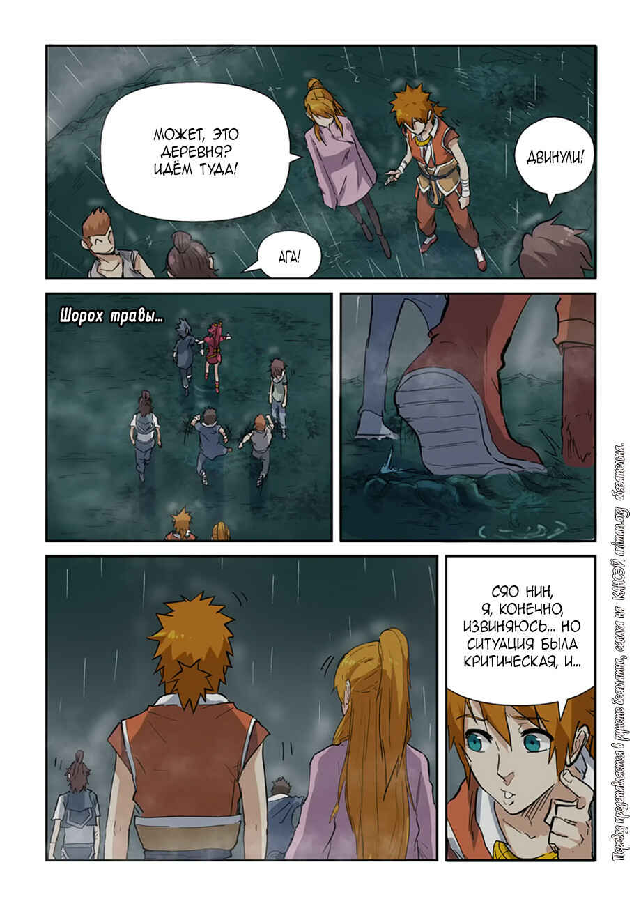 Chapter 149 - Page 20
