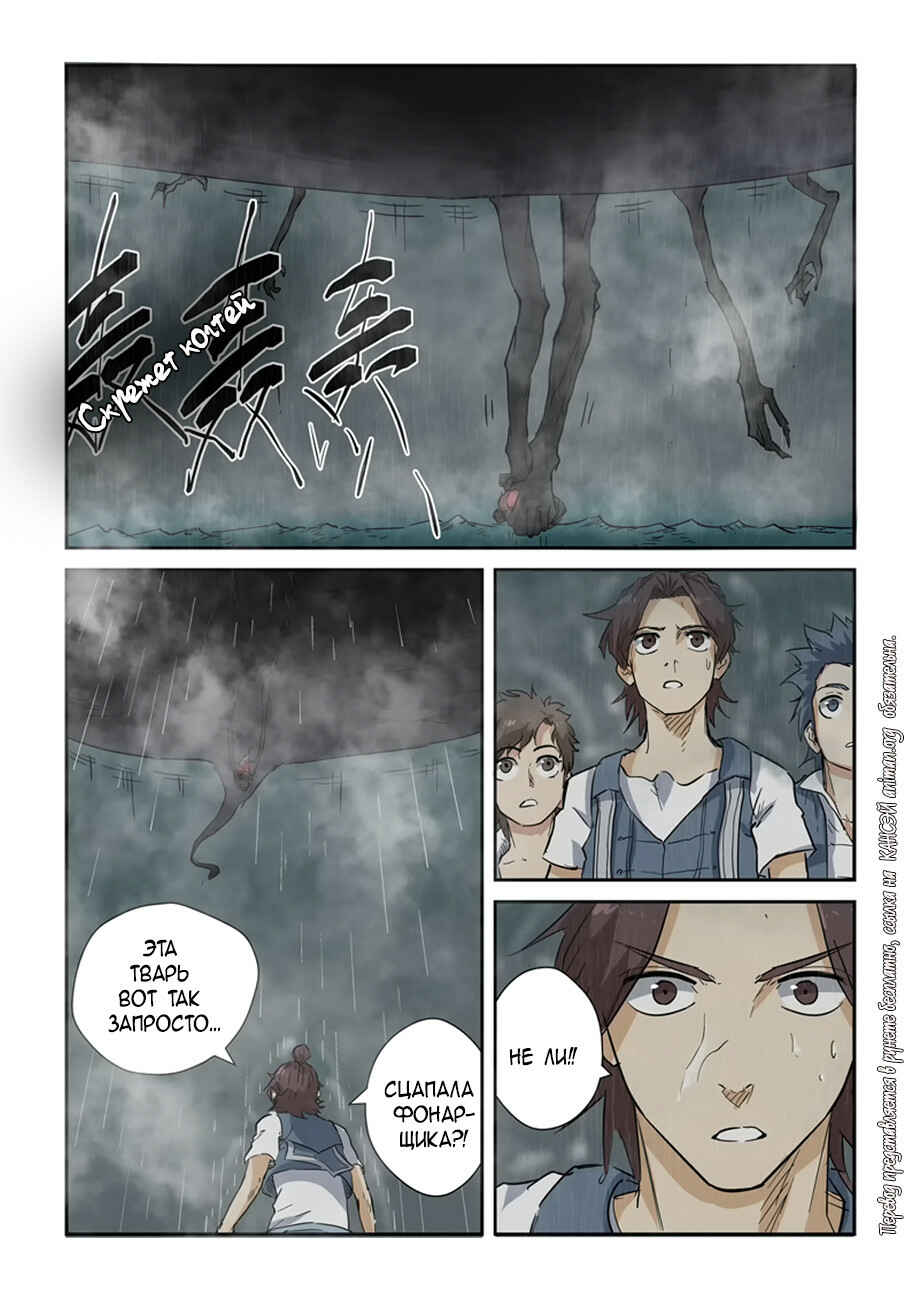 Chapter 149 - Page 6
