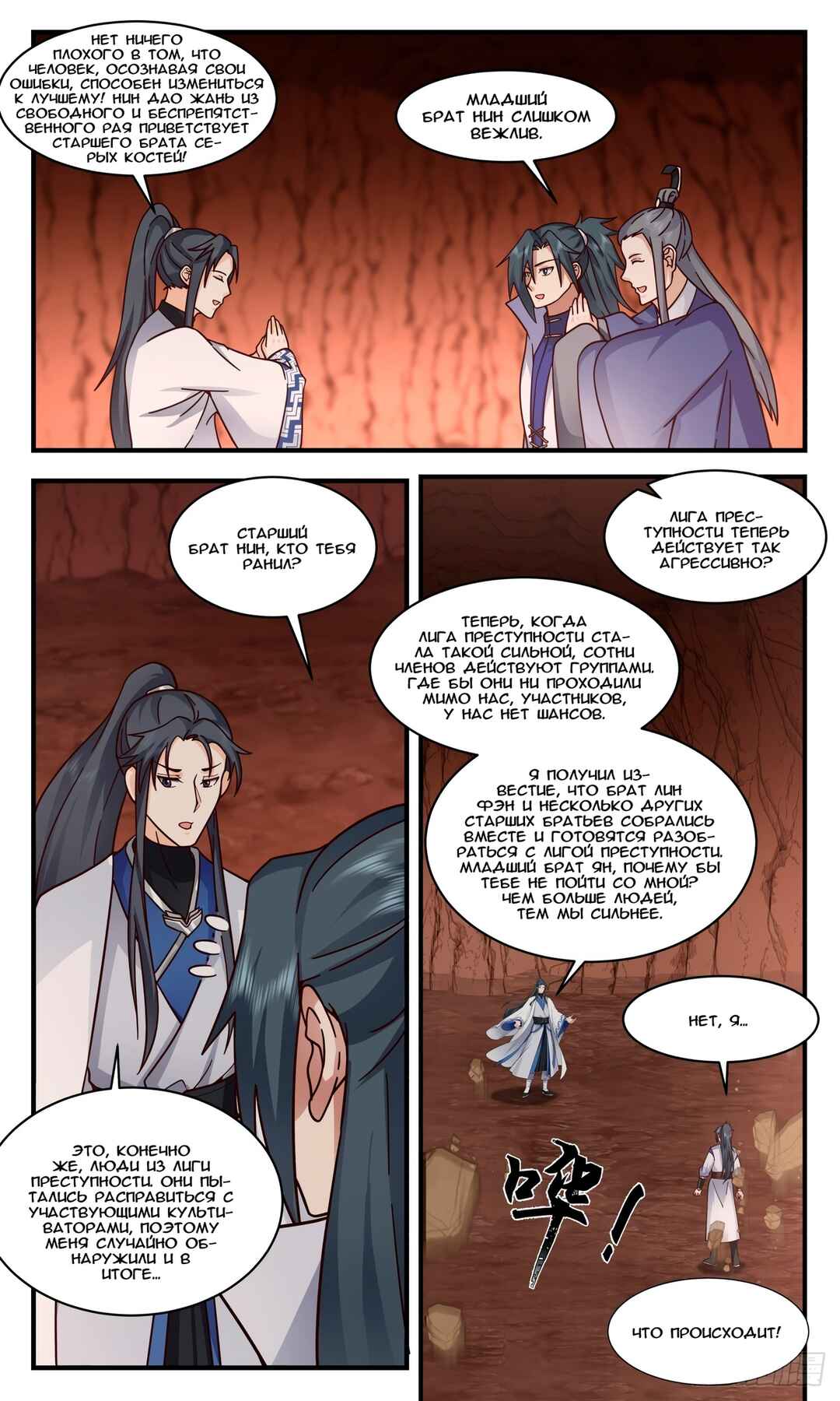 Chapter 2817 - Page 5