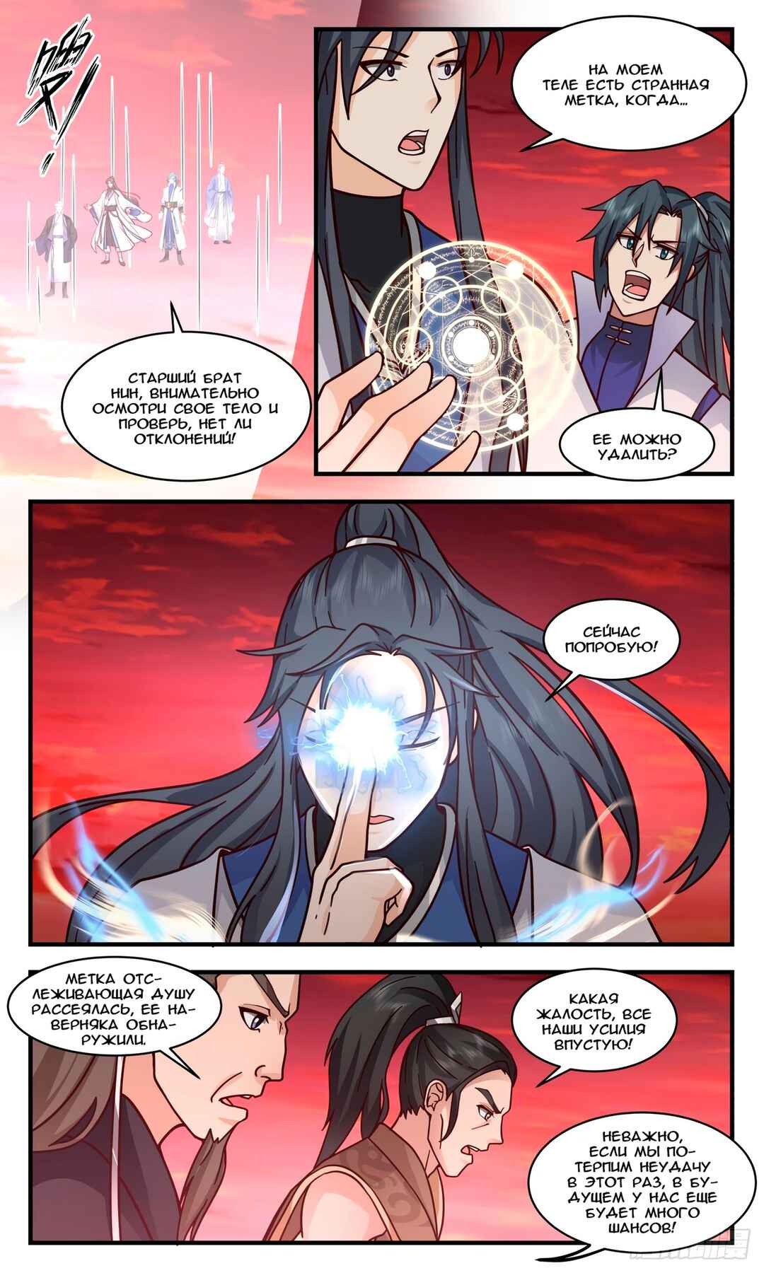 Chapter 2817 - Page 7