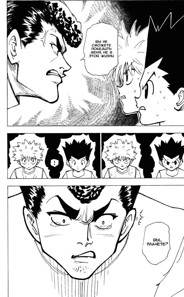 Chapter 203 - Page 3