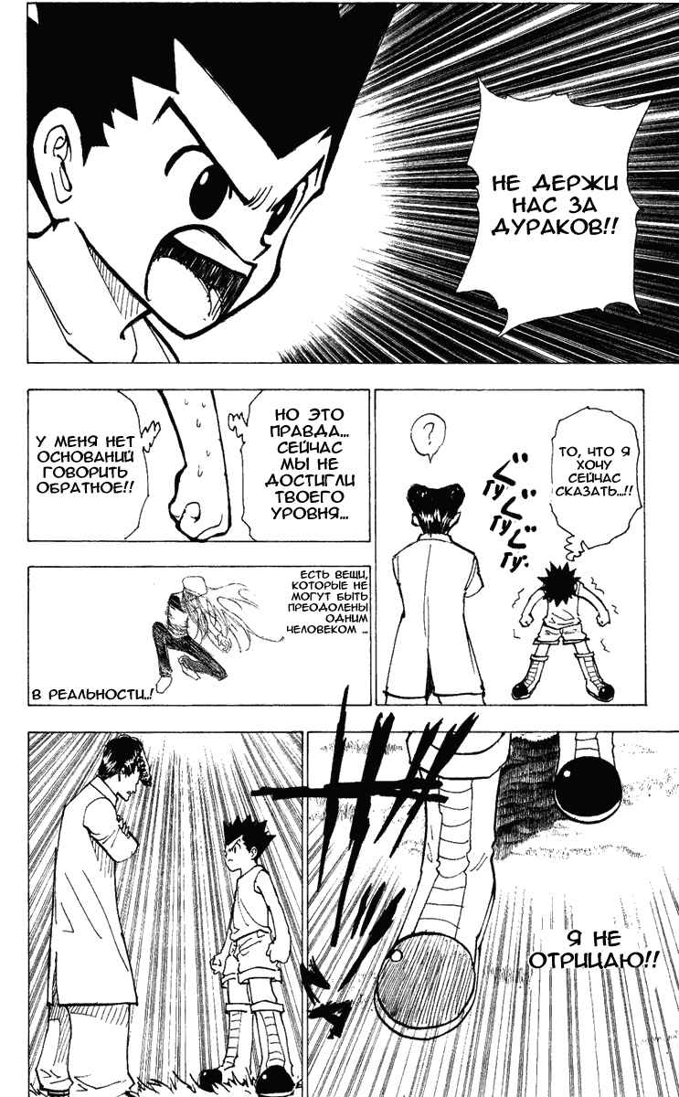 Chapter 203 - Page 5