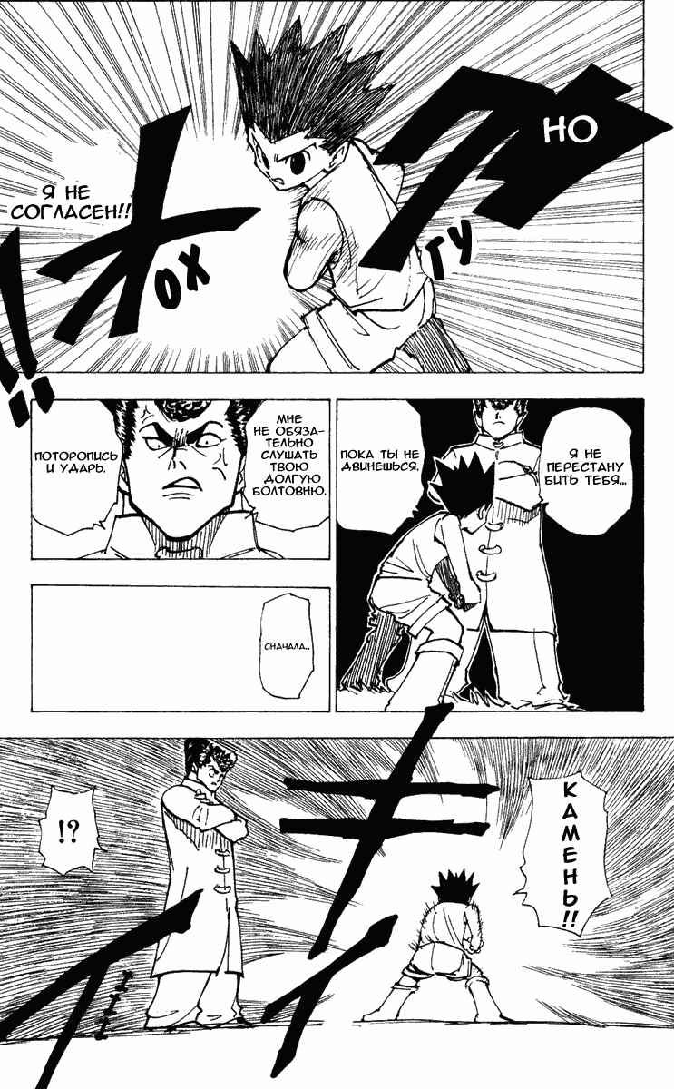Chapter 203 - Page 6