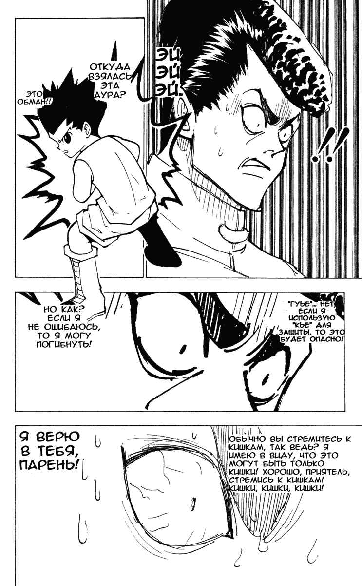 Chapter 203 - Page 7