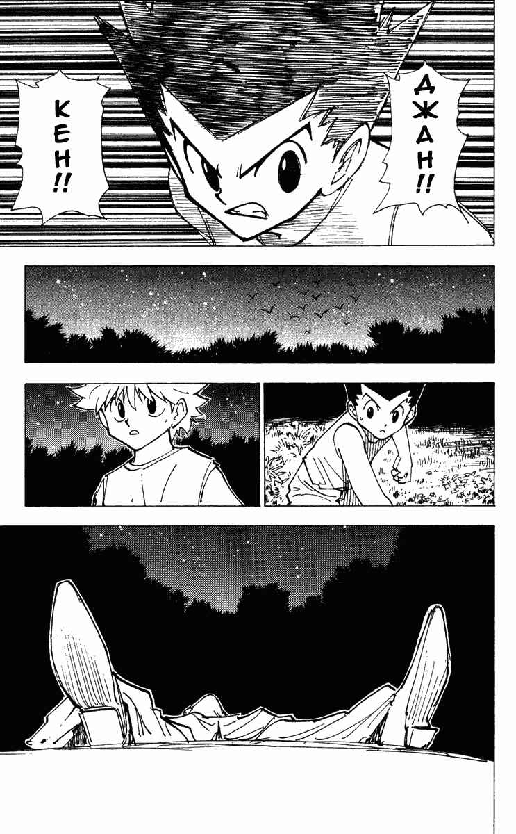 Chapter 203 - Page 8