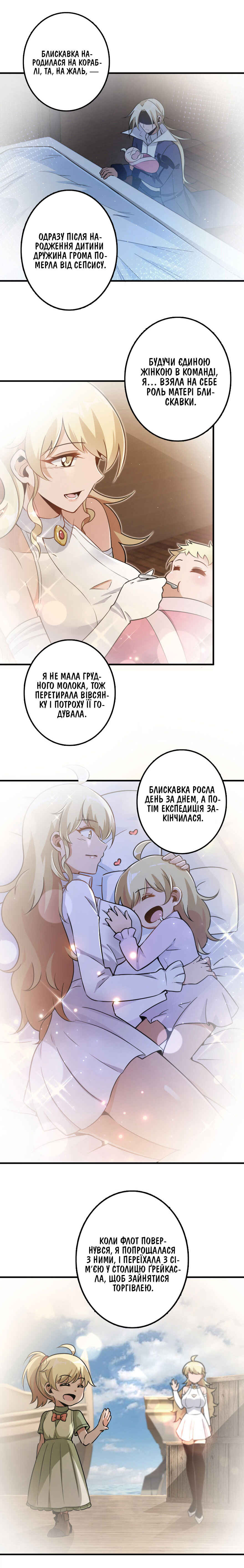 Chapter 101 - Page 3