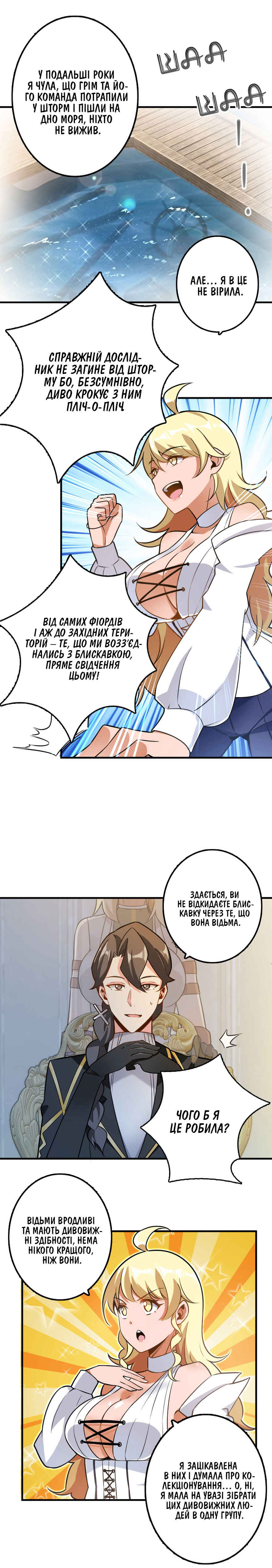 Chapter 101 - Page 4