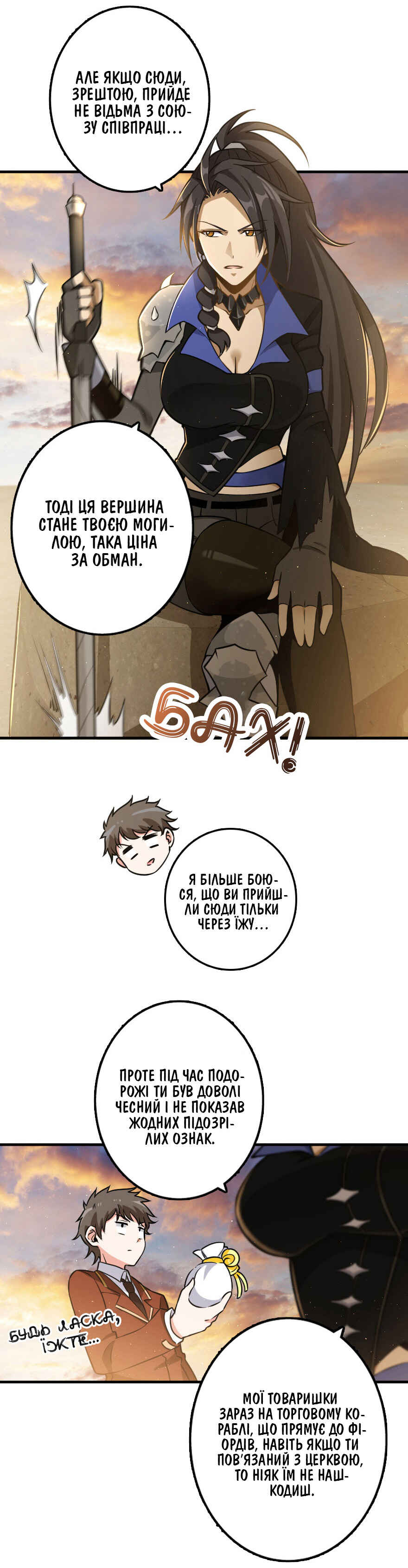 Chapter 101 - Page 7